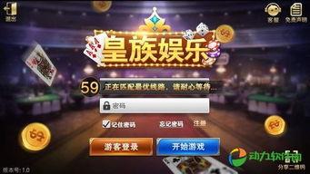 皇族娱乐公会,引领潮流的娱乐盛宴