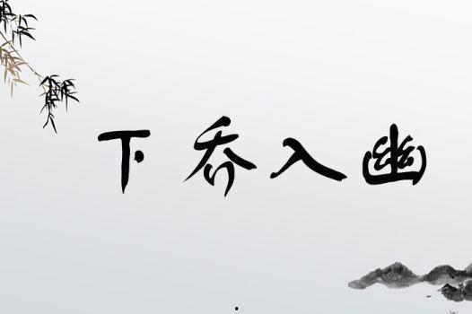 成语乔资料,揭秘成语背后的历史渊源
